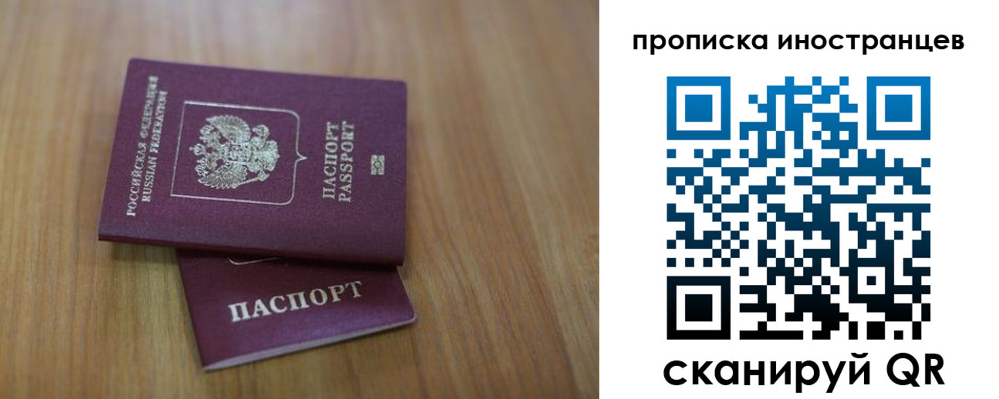 прописка для работы в Кимрах