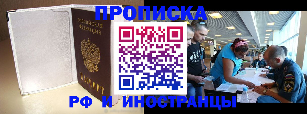 временная регистрация в Кимрах