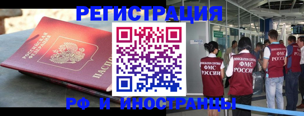 временная регистрация 2025 в Кимрах
