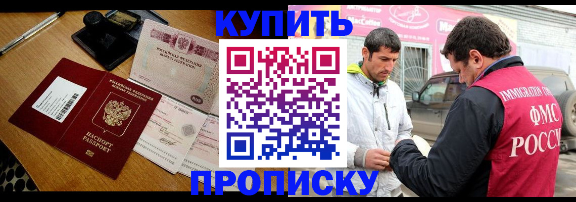 временная регистрация собственник в Кимрах