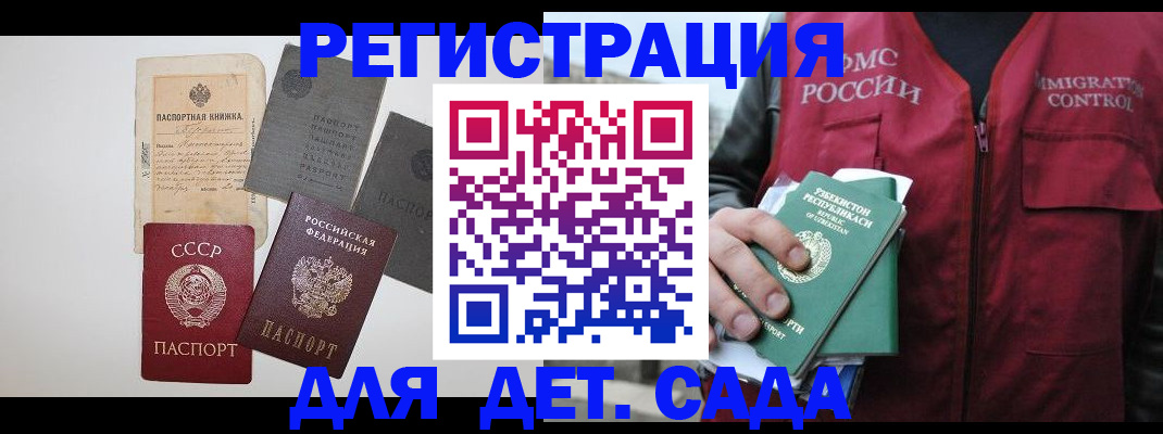 прописка от собственника в Кимрах