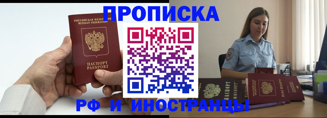 прописка ребенка в Кимрах