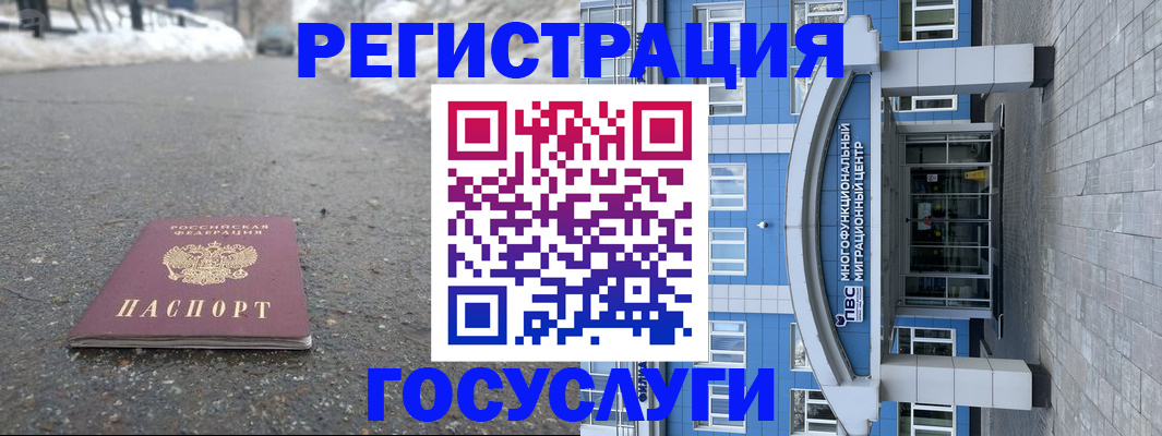 регистрация в Кимрах